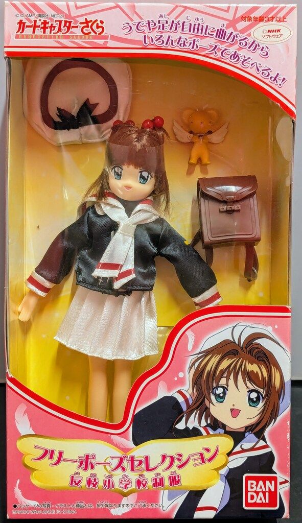 カードキャプターさくら　フィギュア　フリーポーズセレクション　友枝小学校制服 カードキャプターさくら フィギュア フリーポーズセレクション 友枝