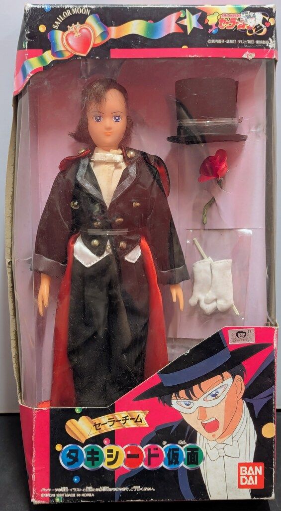バンダイ セーラーチーム セーラームーンS タキシード仮面 - メルカリ