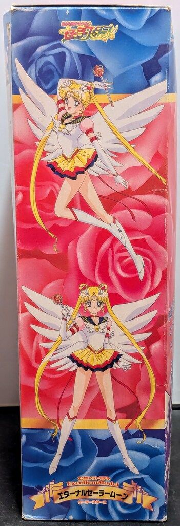 セーラームーン　エクセレントモデル　エターナルセーラームーン セーラームーン エクセレントモデル エターナルセーラームーン 2025年
