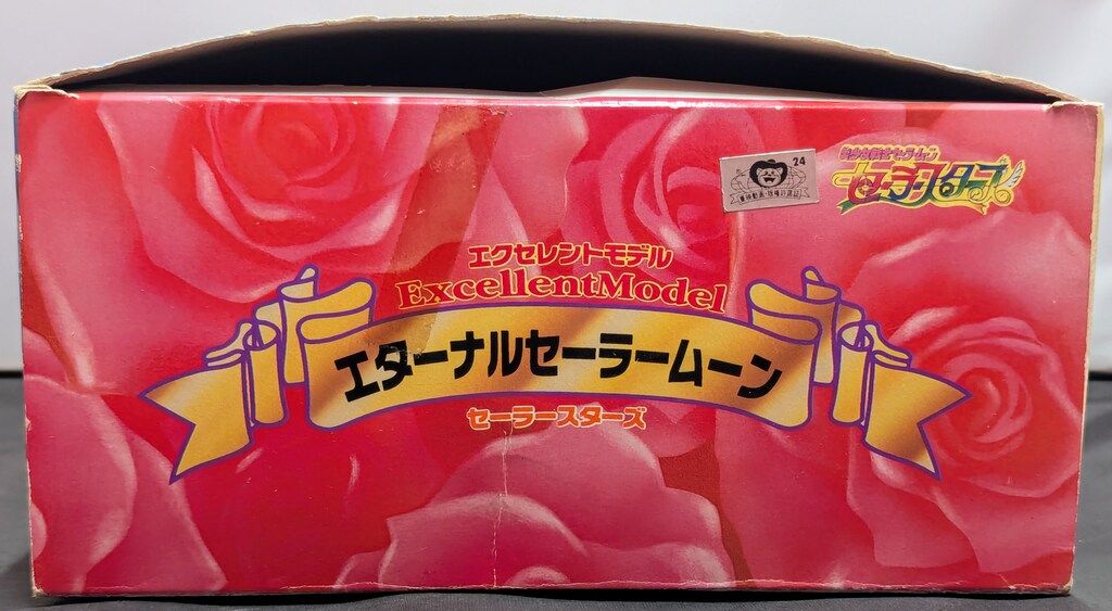 バンダイ セーラースターズ エクセレントモデル エターナル