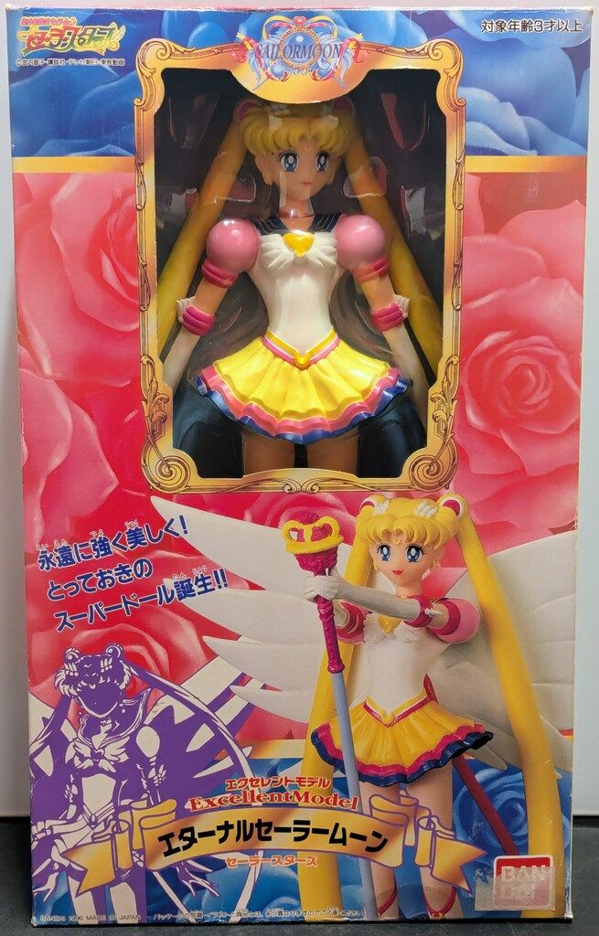激レア　セーラームーン　エクセレントモデル　エターナルセーラームーン バンダイ セーラースターズ エクセレントモデル エターナル