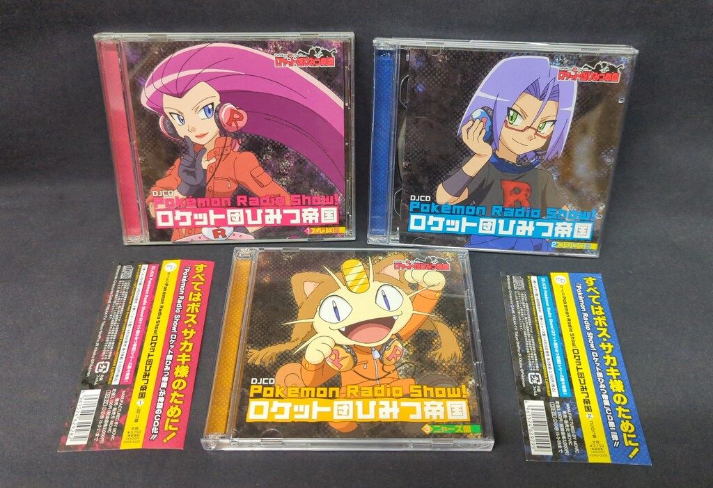 アニメCD ポケットモンスター DJCD Pokemon Radio Show! ロケット団