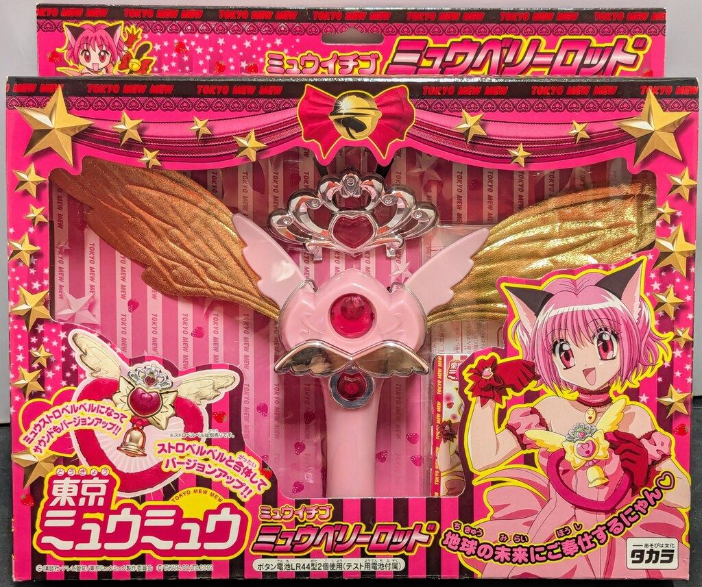 タカラ 東京ミュウミュウ ミュウベリーロッド - メルカリ