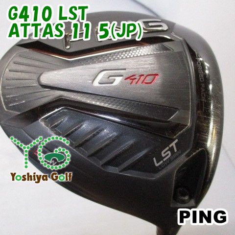 ドライバー ピン G410 LST/ATTAS 11 5(JP)/S/9[136459] - メルカリ