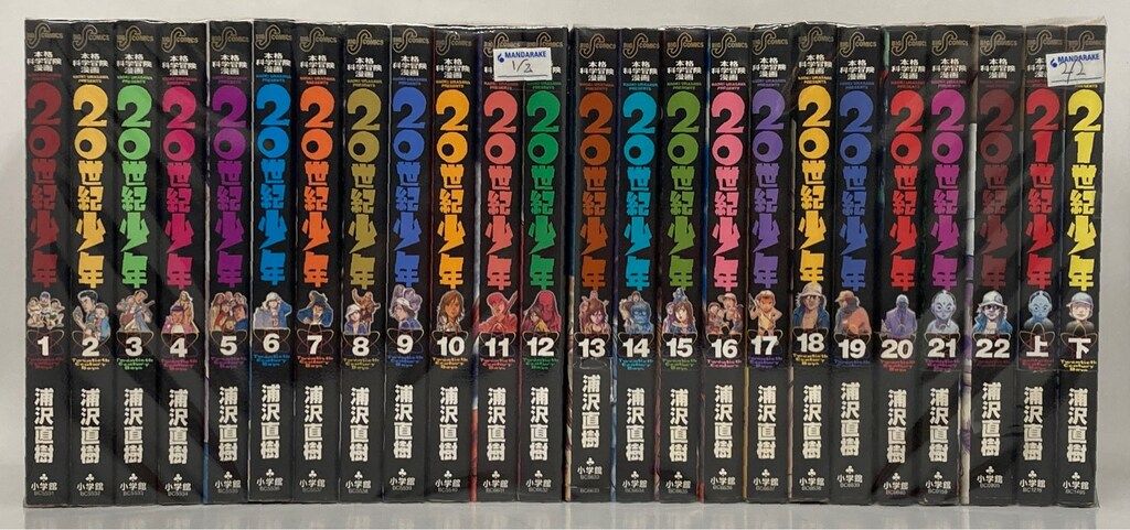 小学館 ビッグコミックス 浦沢直樹 20世紀少年全22巻+21世紀少年上下