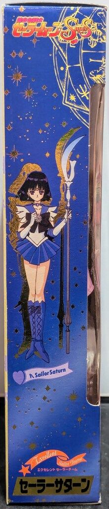 バンダイ エクセレントセーラーチーム セーラームーンSS セーラー