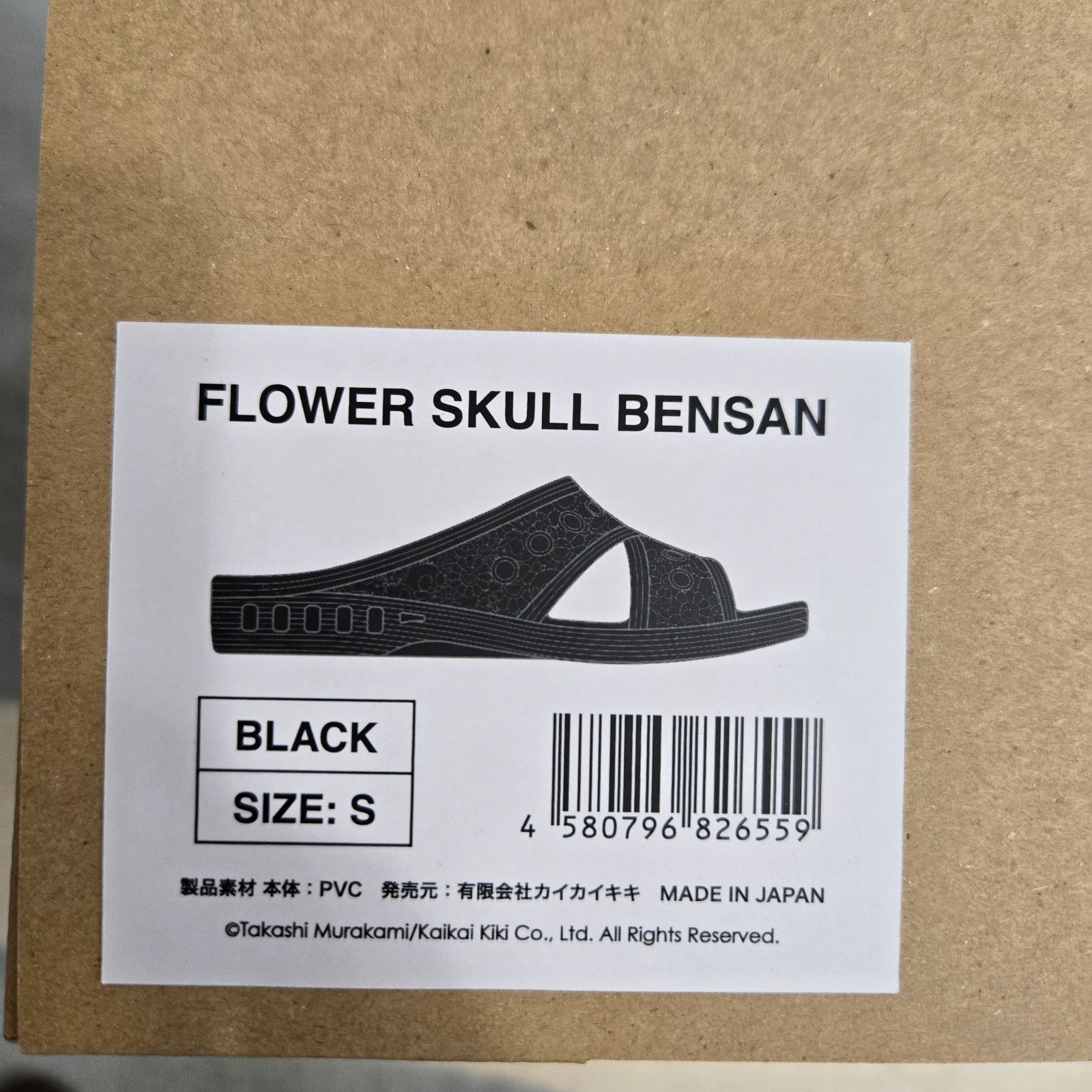 新品】村上隆 FLOWER SKULL BENSAN サンダル 黒・茶 サイズ別 - メルカリ