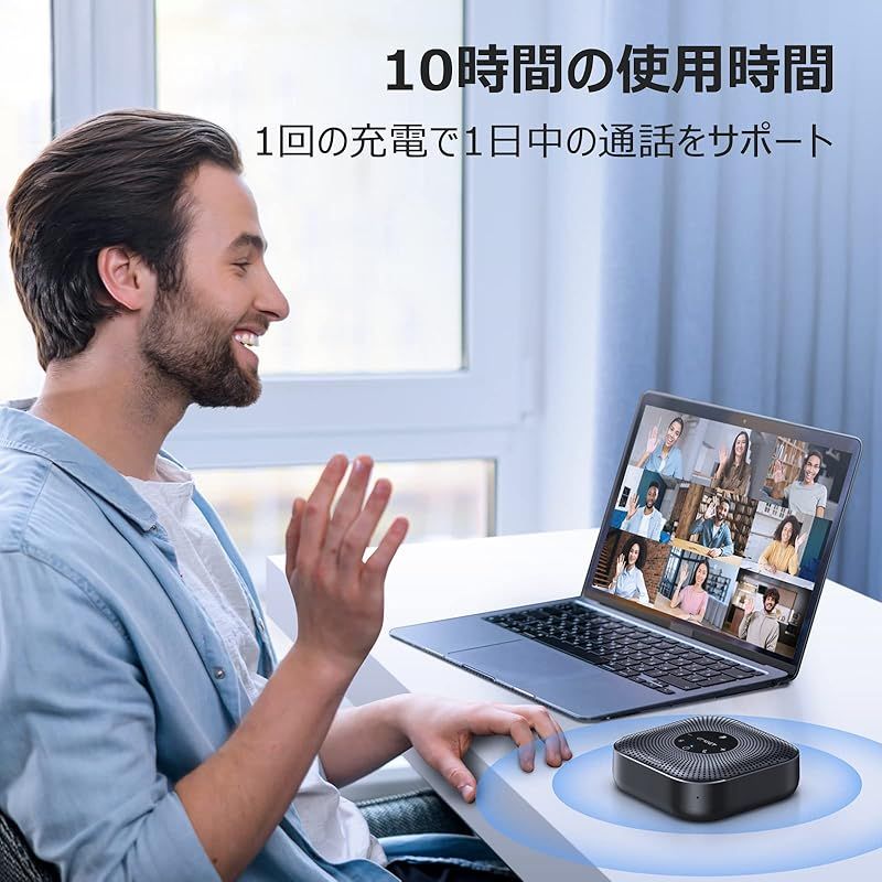 Plus スピーカーフォン