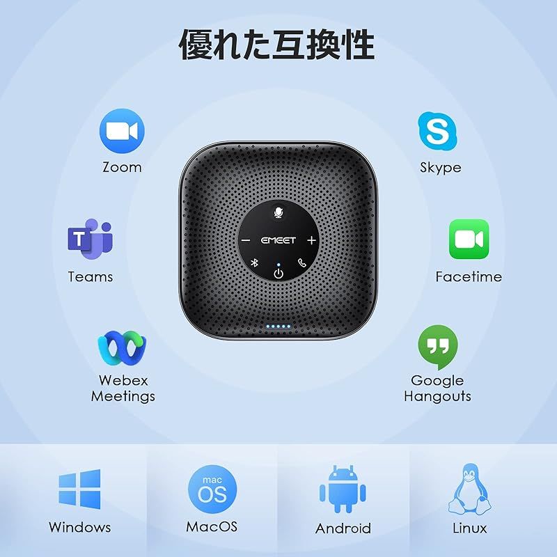  EMEET M 0 Plus スピーカーフォン 会議用 マイクスピーカー Bluetooth対応 4つのAIマイク 360 全方向集音マイク エコー ノイズのキャンセリング 機能付き 16人まで対応 USB C接続 双方向通話 オンライン会議 テレワーク 周辺機器 PCFX
