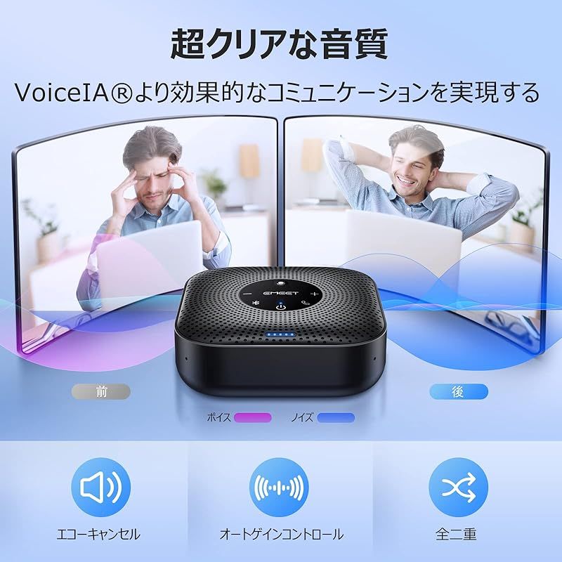 EMEET M 0 Plus スピーカーフォン 会議用 マイクスピーカー Bluetooth対応 4つのAIマイク 360 全方向集音マイク エコー ノイズのキャンセリング 機能付き 16人まで対応 USB-C接続 双方向通話 オンライン会議 テレワーク
