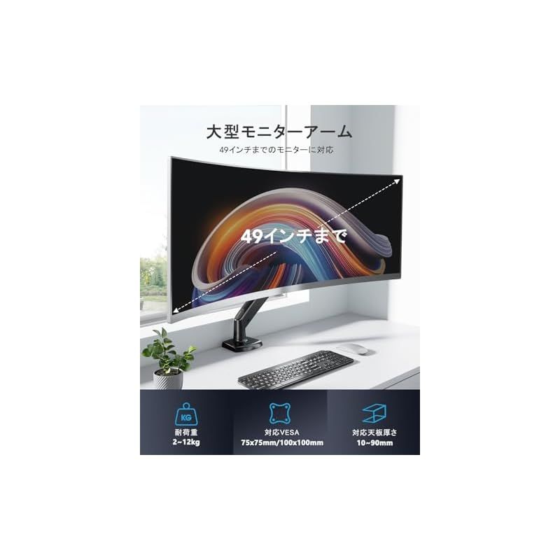 HUANUO ファーノー PCモニターアーム 液晶ディスプレイアーム 13～49インチ対応 耐荷重2～12 kg ガススプリング式 グロメット式＆クランプ式 VESA 100 USBケーブル付き 多角度調節 ケーブル収納 HNSS 7 0