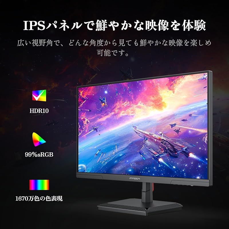 INNOCN ゲーミングモニター 24 .5インチ モニター 200Hz/180Hz フルHD