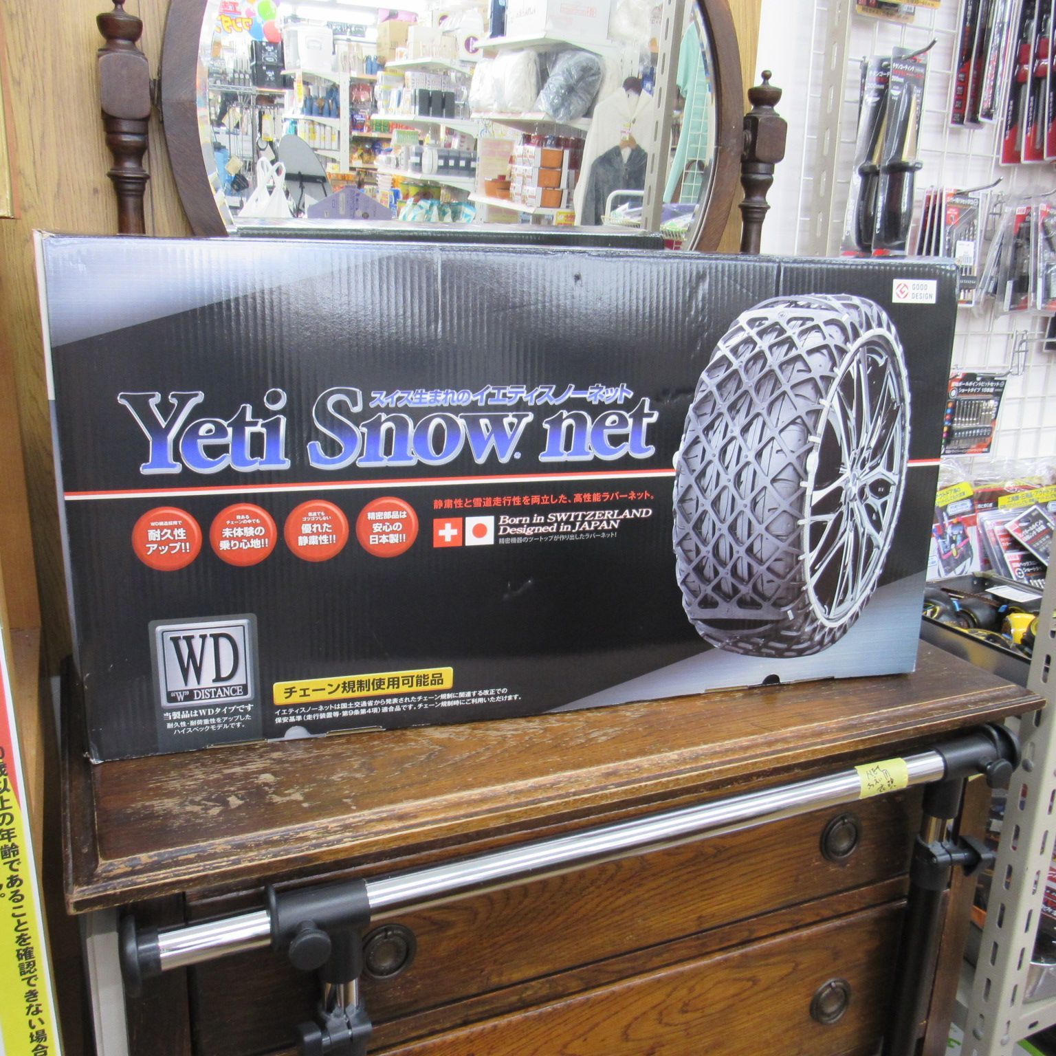 未使用 Weds ラバーネット式タイヤチェーン Yeti Snow net チェーン