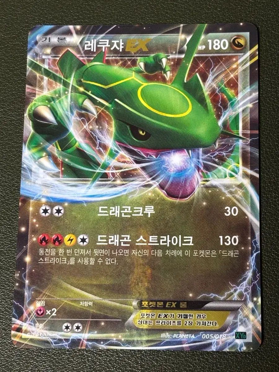 MレックウザEX ポケモンカード XYD レックウザEX 005⁄018 HP180 006