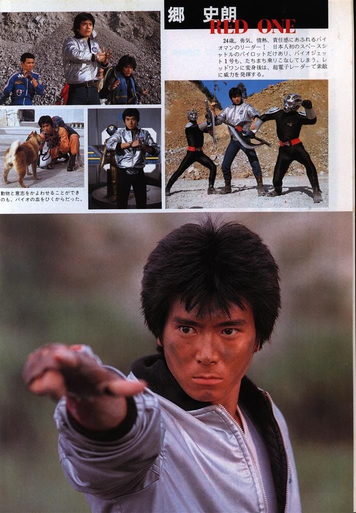 徳間書店 パーフェクトマニュアル 1 超電子バイオマン - メルカリ