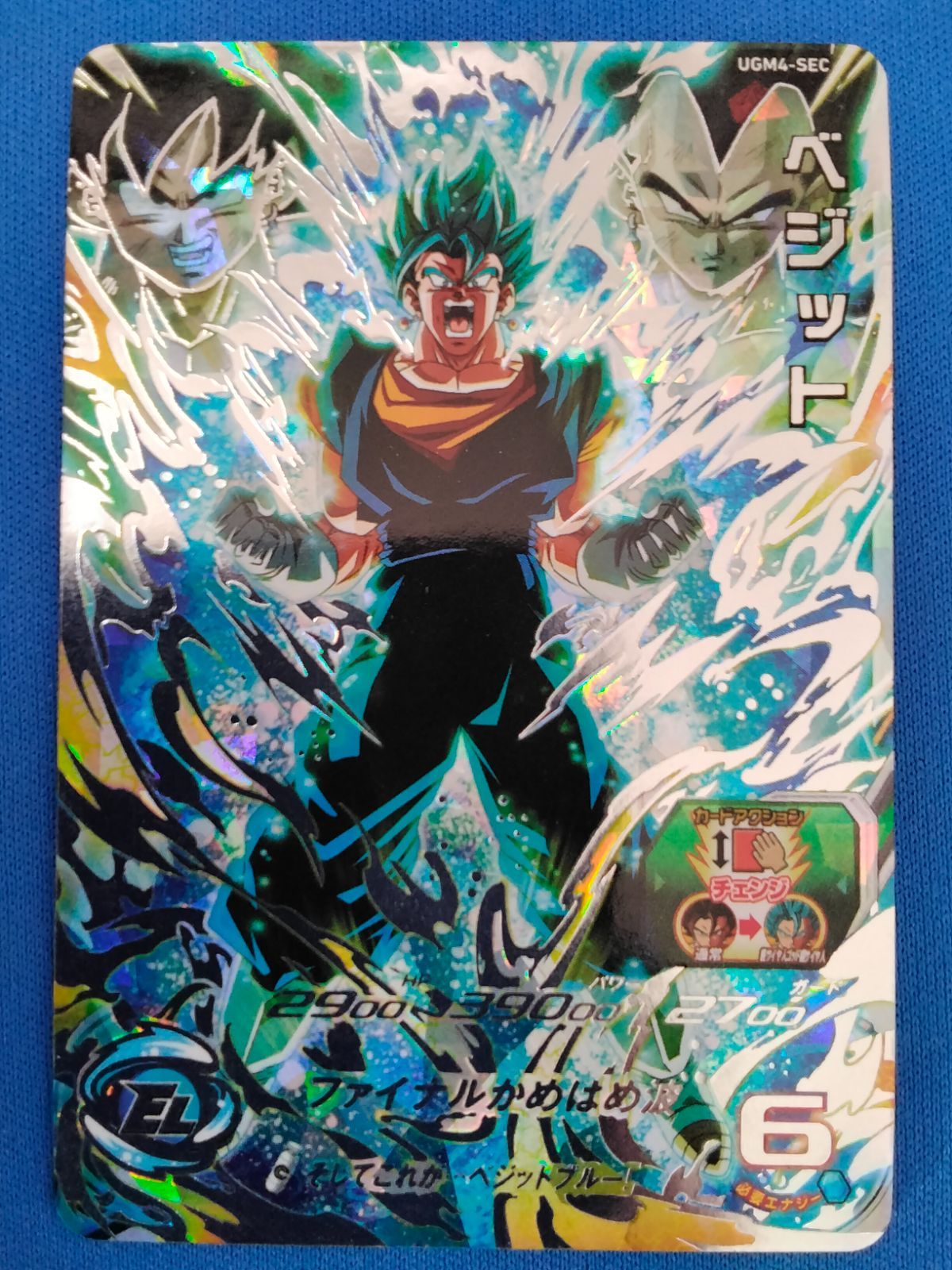 スーパードラゴンボールヒーローズ UGM4-SEC ベジット UR - メルカリ