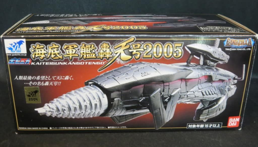 バンダイ ポピニカ/ゴジラ 海底軍艦轟天号2005 - メルカリ