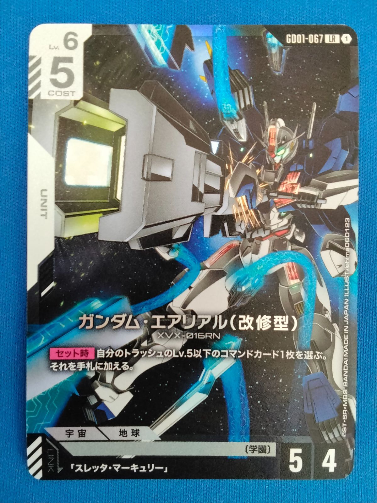 ガンダムカードゲーム ガンダム・エアリアル (改修型) GD01-067 LR