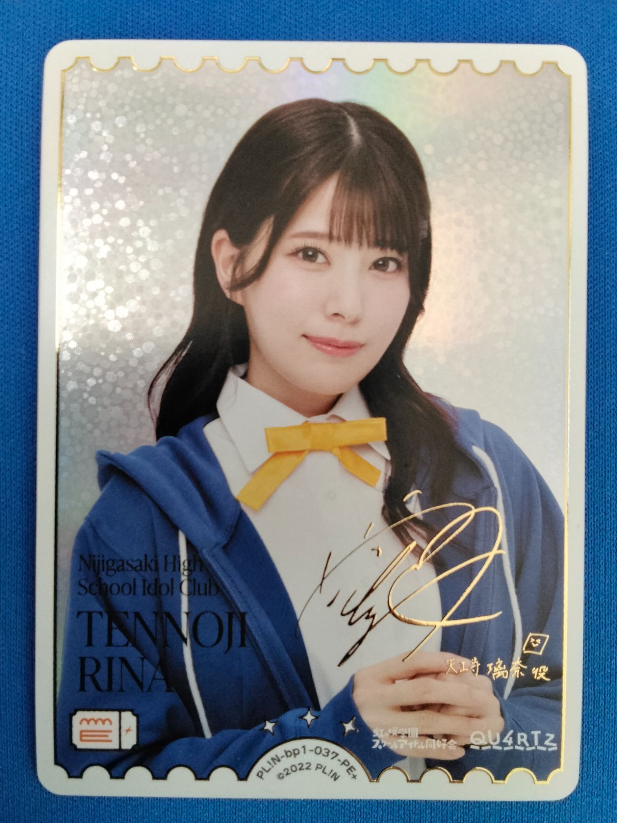 ラブライブ ラブカ　虹ヶ咲 田中ちえ美 天王寺璃奈 PE＋ エネルギー 3枚 ラブカ 田中ちえ美 天王寺璃奈 エネルギー PL!N-bp1-037-PE+ TENNOJI