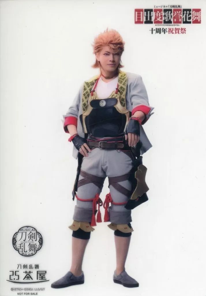 中古】キャラカード 中尾暢樹(ソハヤノツルキ) ビジュアルクリアカード