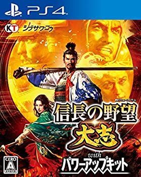 【】「未使用品」信長の野望・大志 with パワーアップキット -PS4