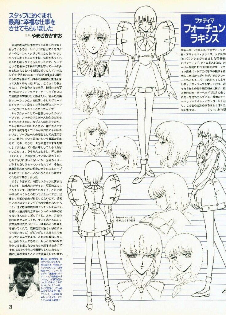 角川書店 NEWTYPE100%COLLECTION 14 復刻版)劇場版ファイブスター物語