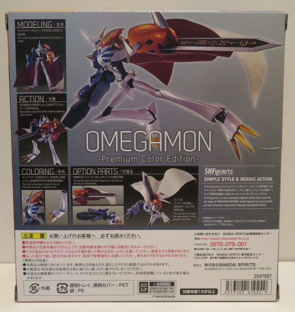 BANDAI SPIRITS S.H.Figuarts オメガモン Premium Color Edition