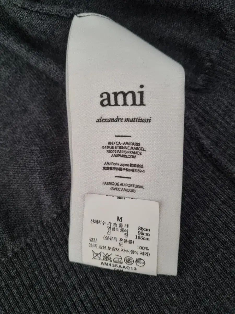 ami