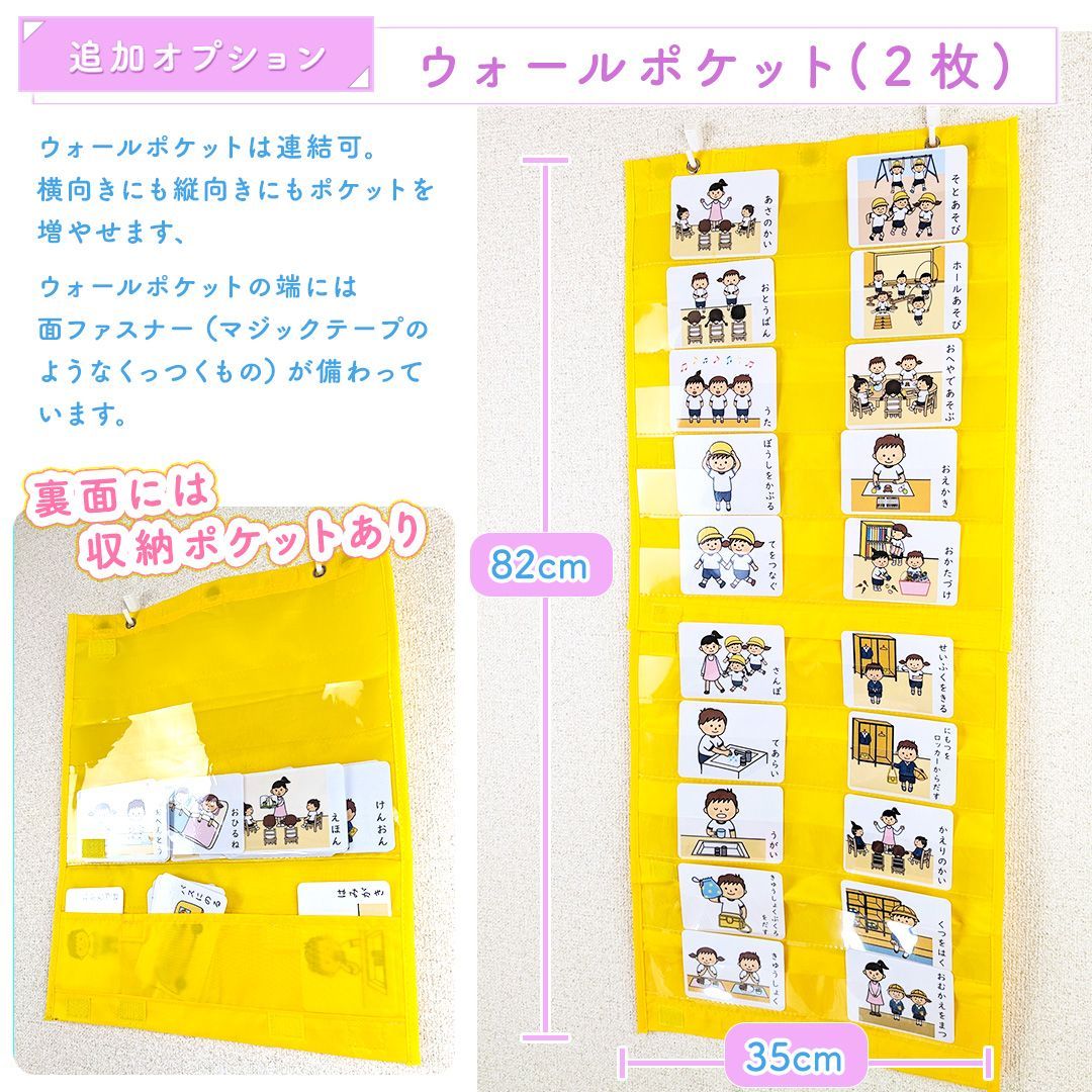 園生活絵カードシート 女の子用 視覚支援 発達障害 療育 自閉症 幼稚園