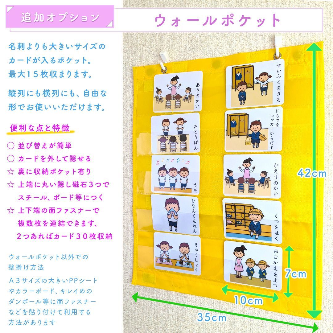 園生活絵カードシート 女の子用 視覚支援 発達障害 療育 自閉症 幼稚園