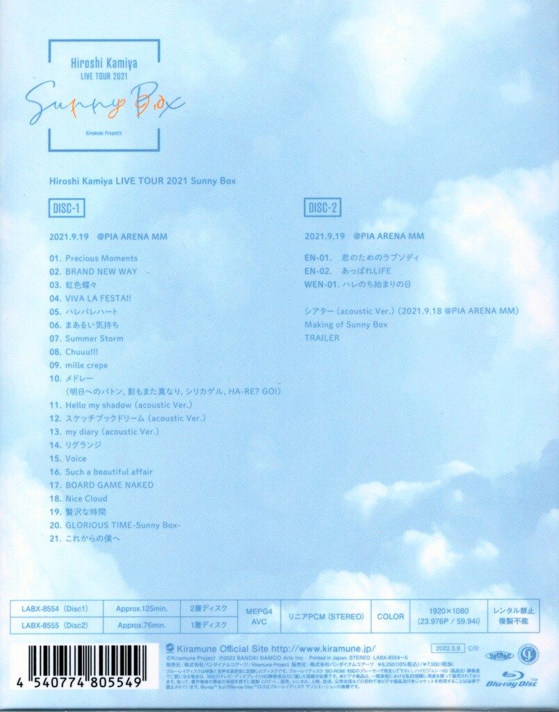 Blu-ray/男性声優 神谷浩史 LIVE TOUR 2021”Sunny Box” - メルカリ