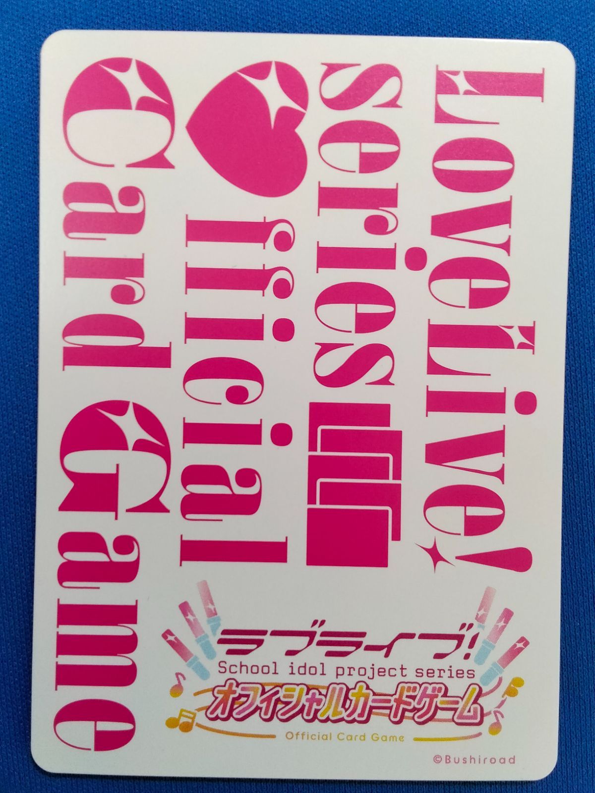 ラブカ 安養寺姫芽 来栖りん エネルギー PL!HS-bp1-031-PE ANYOJI HIME