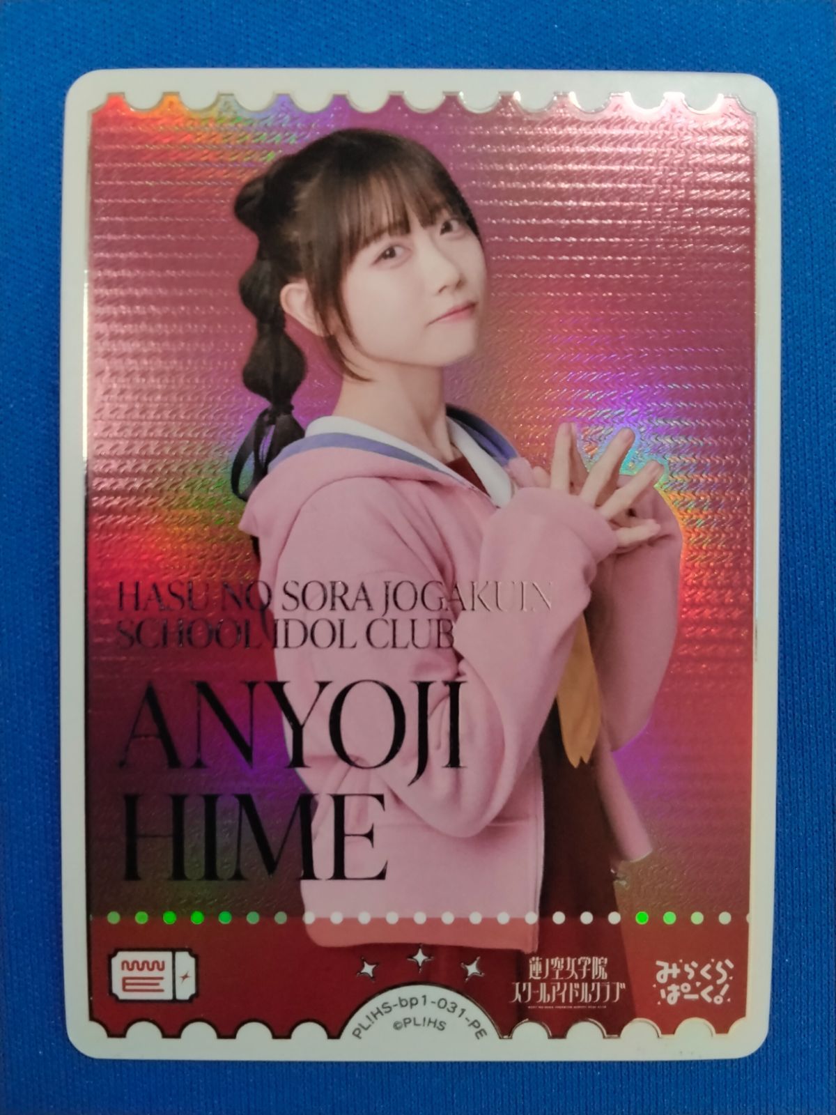 ラブカ 安養寺姫芽 来栖りん エネルギー PL!HS-bp1-031-PE ANYOJI HIME