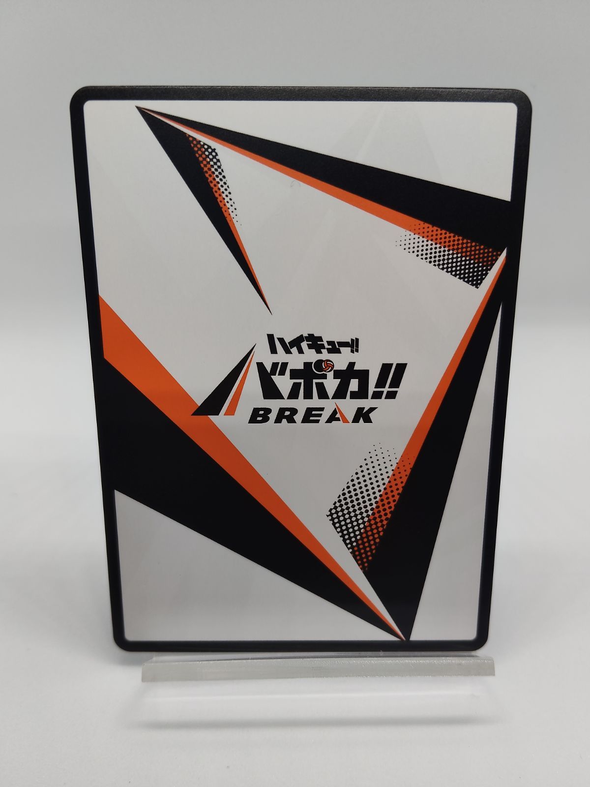 HV-P01-004】日向翔陽 R 2枚セット / ハイキュー バボカ ブレイク