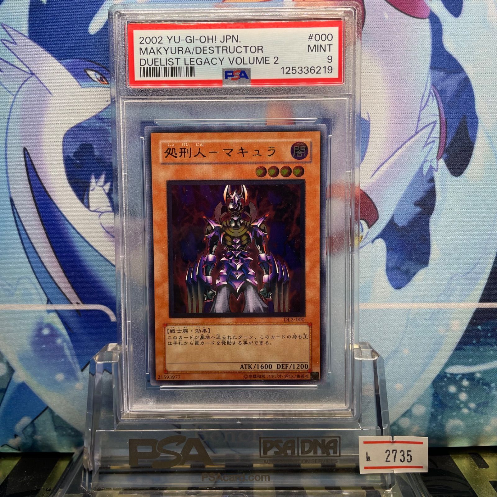 PSA9 処刑人 マキュラ レリーフ アルティメットレア 000 3期 PSA9 処刑人－マキュラ UTR 3期 DUELIST LEGACY Volume 2 DL2-000 2002