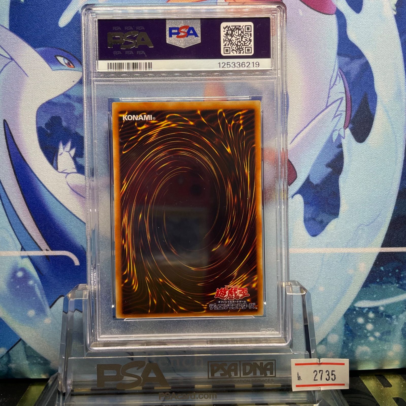 PSA9 処刑人－マキュラ UTR 3期 DUELIST LEGACY Volume 2 DL2-000 2002