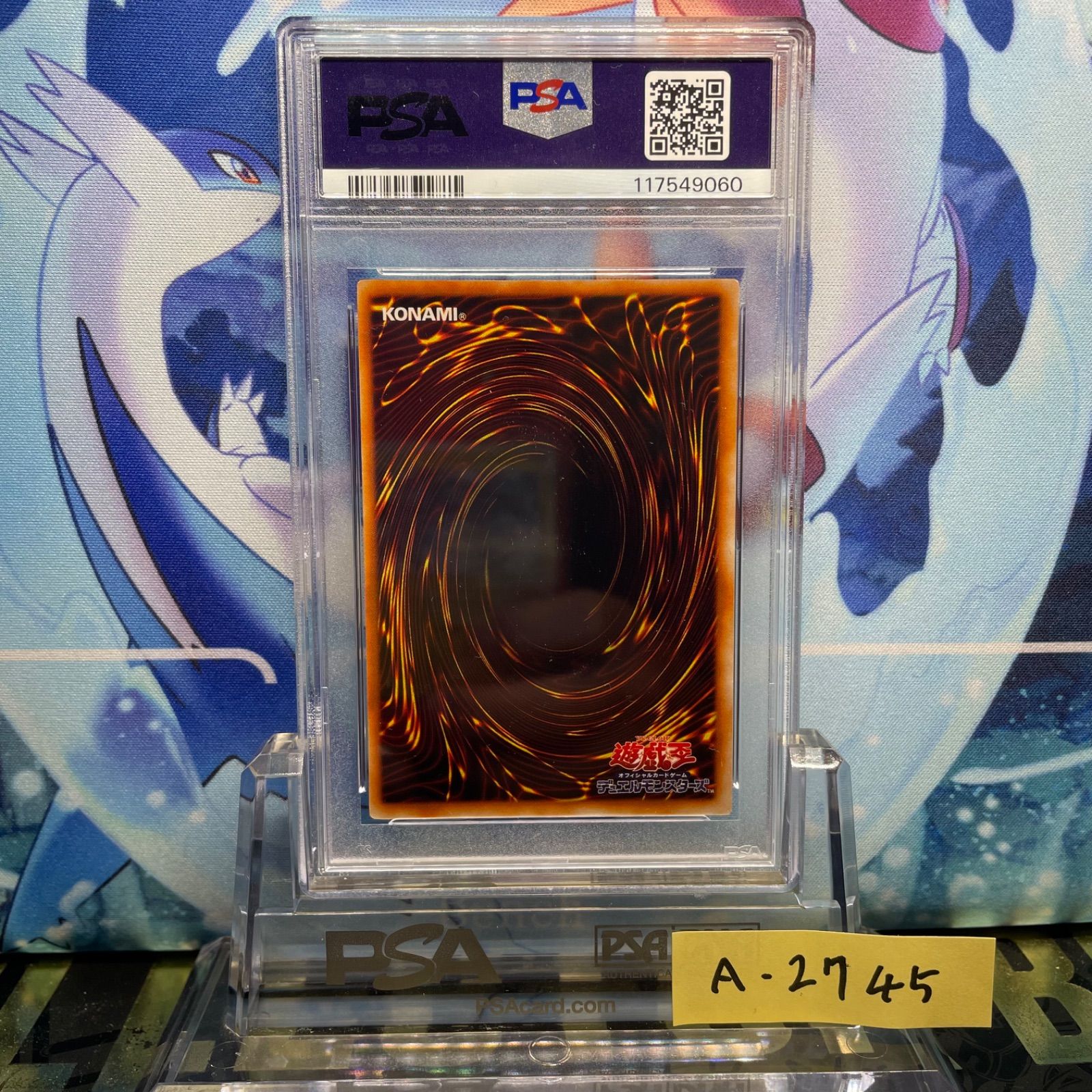 PSA7 光の護封剣 UR 初期 Vol.2 1999 - メルカリ