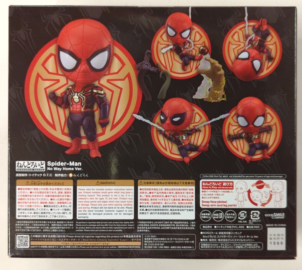 グッドスマイルカンパニー ねんどろいど スパイダーマン ノー・ウェイ