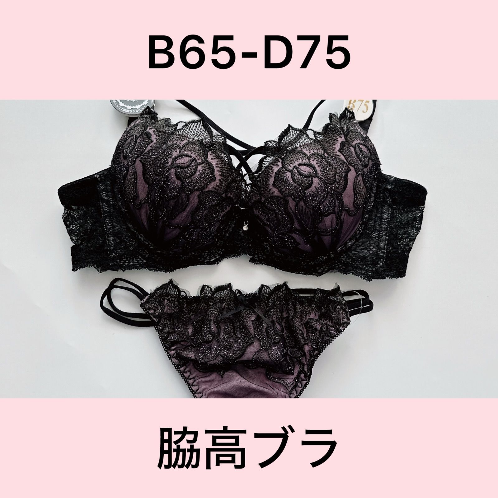 新品タグ付き】ブラD65 Tバックショーツ セット 新品タグ付き】ブラD65