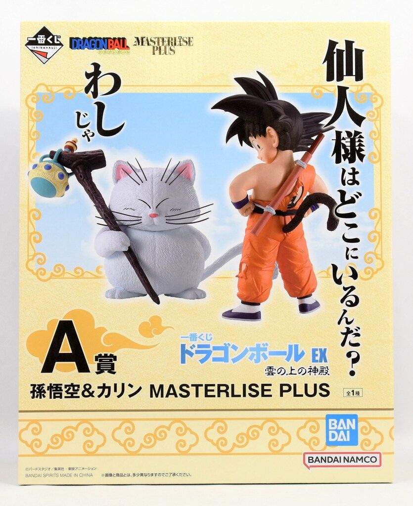 BANDAI SPIRITS 一番くじ ドラゴンボール EX 雲の上の神殿 A賞 孫悟空