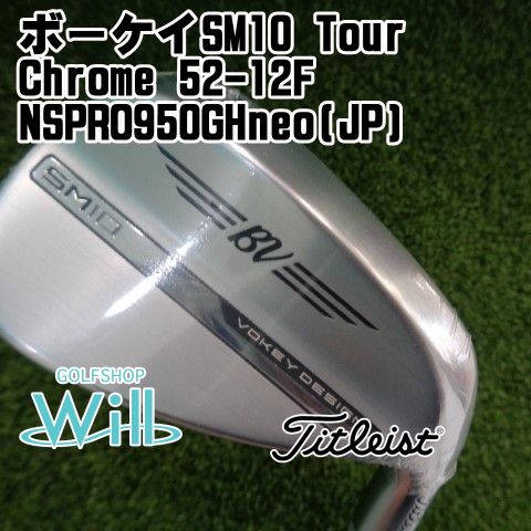 新品】ウェッジ タイトリスト ボーケイSM10 Tour Chrome 52-12F