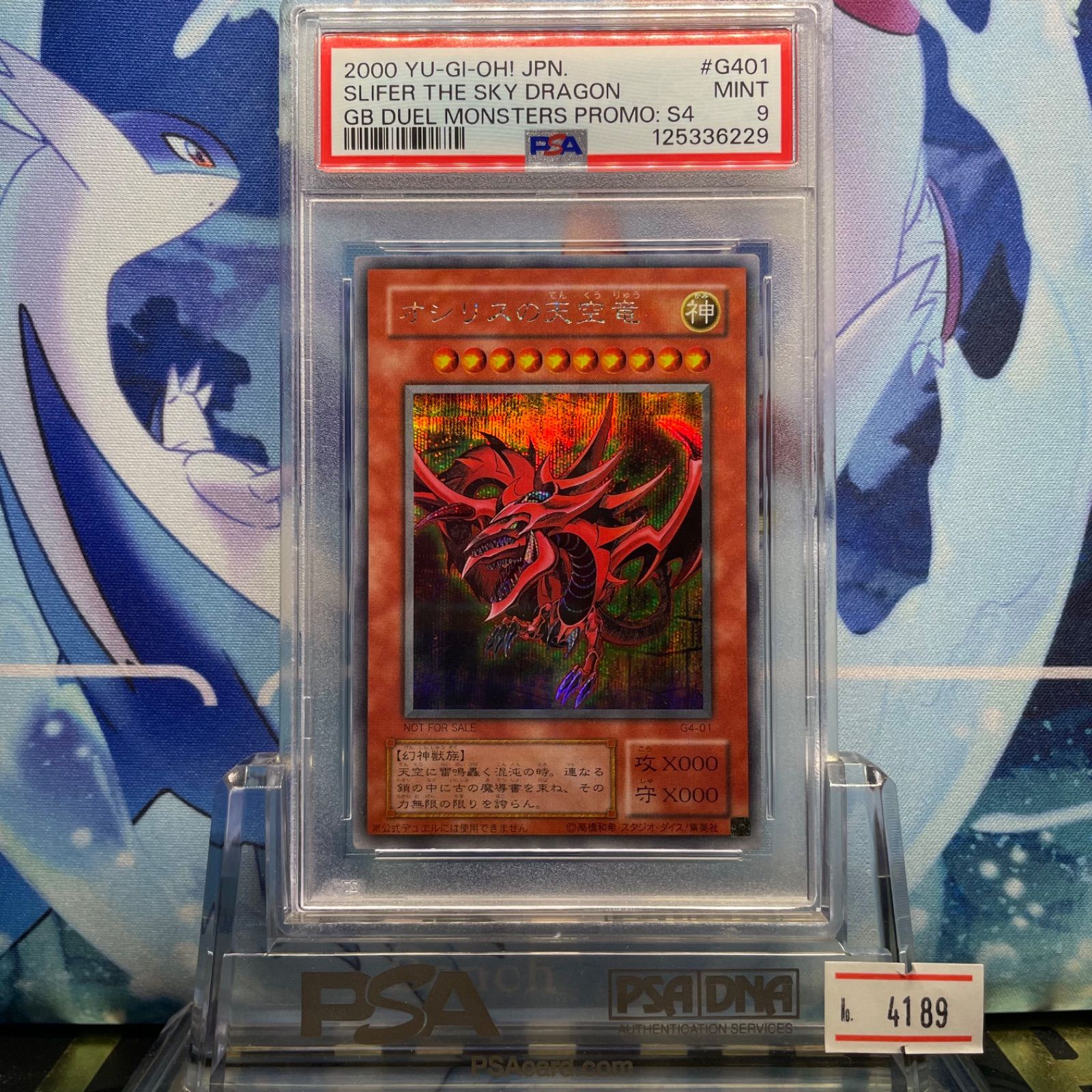 2000 オシリスの天空竜　G4-01　PSA9 PSA9 オシリスの天空竜 SE 2期 プロモ G4-01 2000 - メルカリ