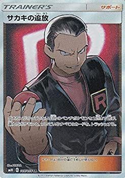 【】「未使用品」ポケモンカードゲーム SM10 105/095 サカキの追放 サポート (SR スーパーレア) 拡張パック ダブルブレイズ