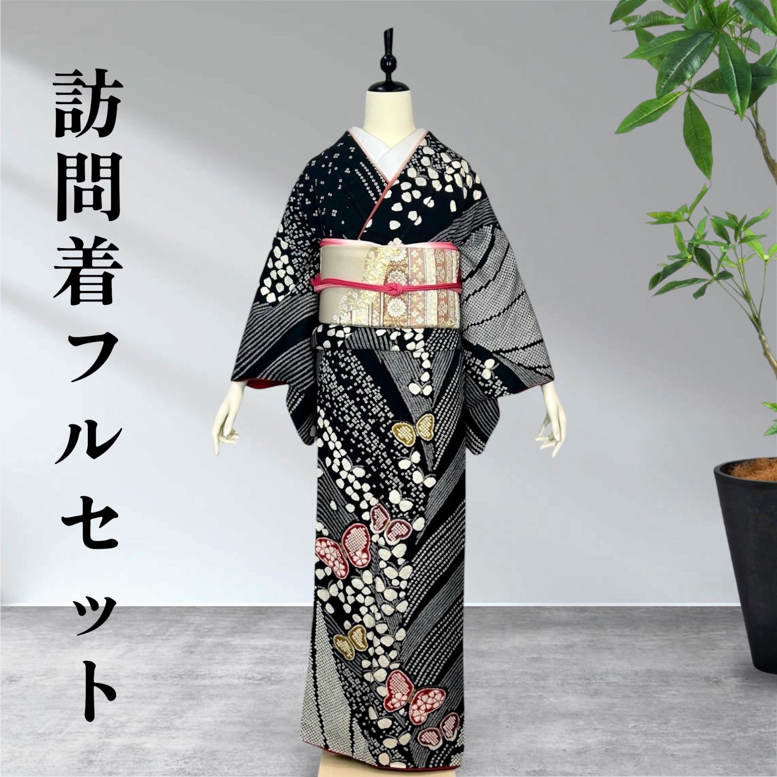 訪問着フルセット 着物 正絹 - メルカリ