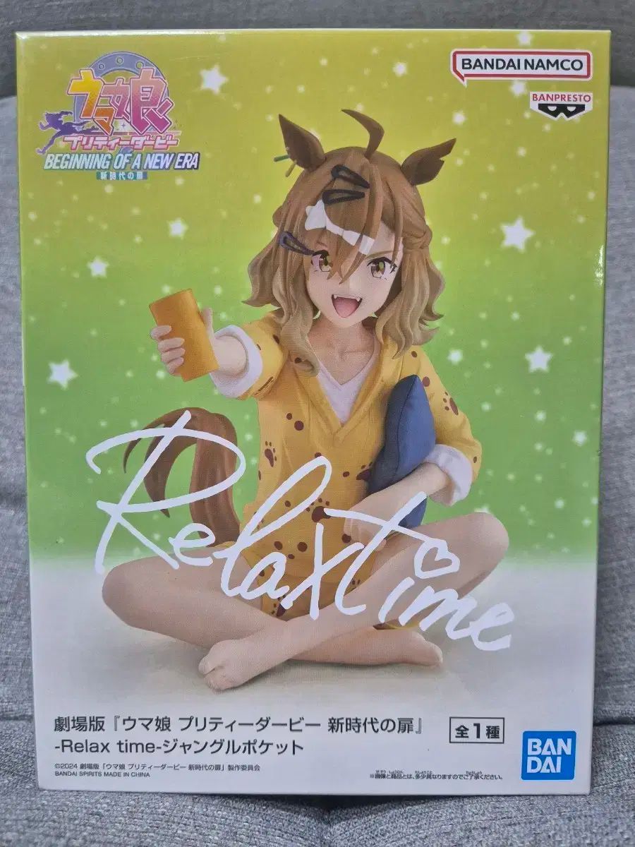 ウマ娘 アグネスタキオン Relax timeフィギュア 劇場版『ウマ娘