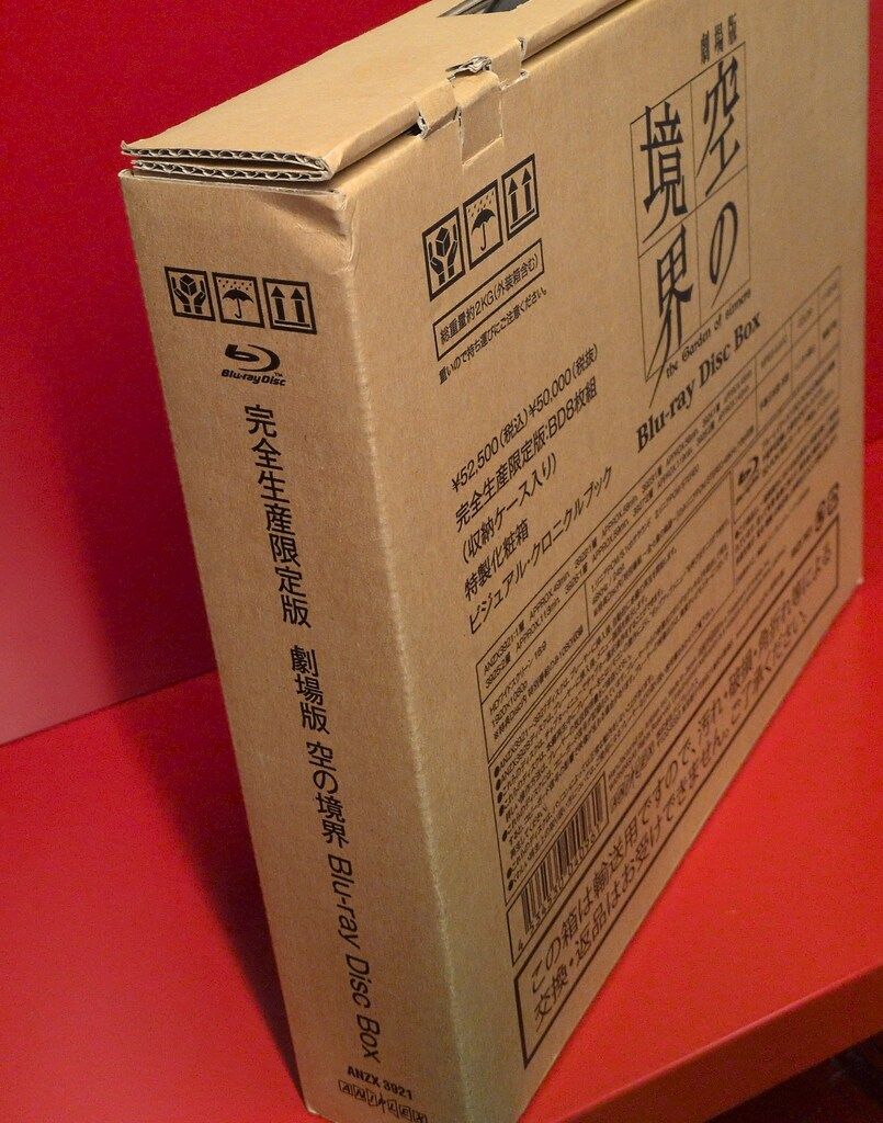 アニメBlu-ray 劇場版 空の境界 Blu-ray Disc BOX 完全生産限定版