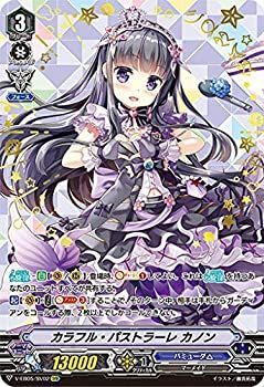 【】「未使用品」ヴァンガード V-EB05/SV02 カラフル・パストラーレ カノン (SVR スペシャルヴァンガードレア) Primary Melody