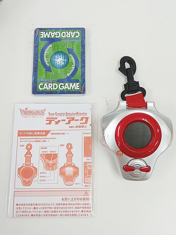 デジモンテイマーズ SCSA ディーアーク ver.松田啓人 SUPER COMPLETE