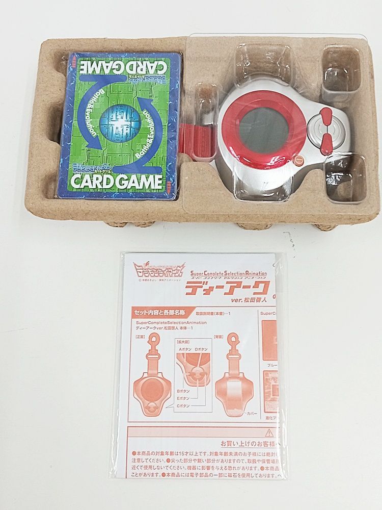 デジモンテイマーズ SCSA ディーアーク ver.松田啓人 SUPER COMPLETE