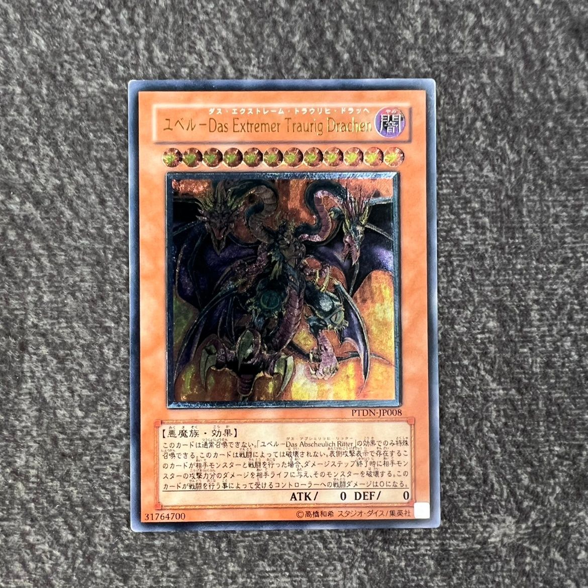 状態C】遊戯王 ユベル-Das Extremer Traurig Drachen シークレット